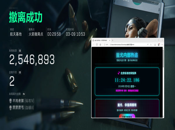 三角洲手游辅助神器透视自瞄效果
